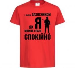 Дитяча футболка З таким захисником як я можна спати спокійно