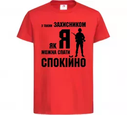 Детская футболка З таким захисником як я можна спати спокійно Красный фото