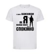 Детская футболка З таким захисником як я можна спати спокійно Белый фото