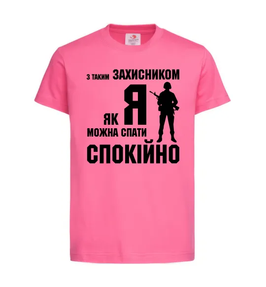 Детская футболка З таким захисником як я можна спати спокійно Ярко-розовый фото