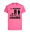 Детская футболка З таким захисником як я можна спати спокійно Ярко-розовый фото