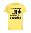 Детская футболка З таким захисником як я можна спати спокійно Лимонный фото