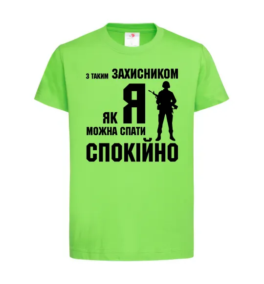 Детская футболка З таким захисником як я можна спати спокійно Лаймовый фото