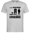 Мужская футболка З таким захисником як я можна спати спокійно Серый Мужская футболка З таким захисником як я можна спати спокійно Серый фото