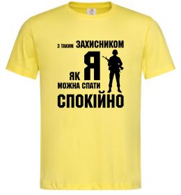 Мужская футболка З таким захисником як я можна спати спокійно Мужская футболка З таким захисником як я можна спати спокійно