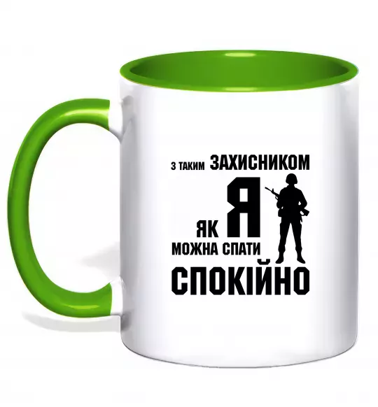 Чашка с цветной ручкой З таким захисником як я можна спати спокійно Зеленый фото