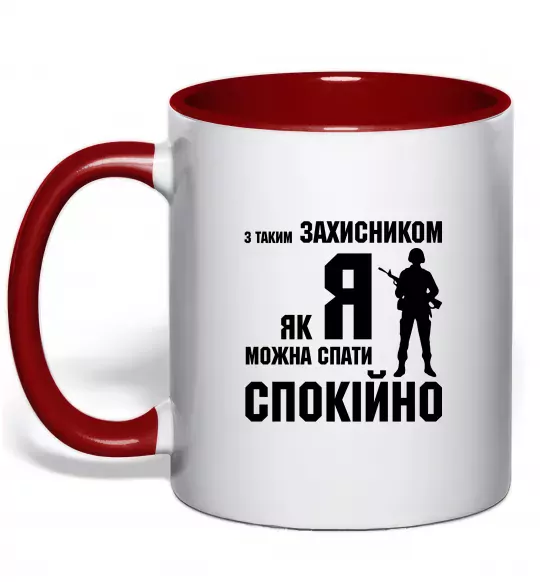 Чашка с цветной ручкой З таким захисником як я можна спати спокійно Красный фото