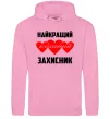 Мужская толстовка (худи) Найкращий коханий захисник Розовый фото