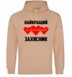 Чоловіча толстовка (худі) Найкращий коханий захисник Пісочний фото