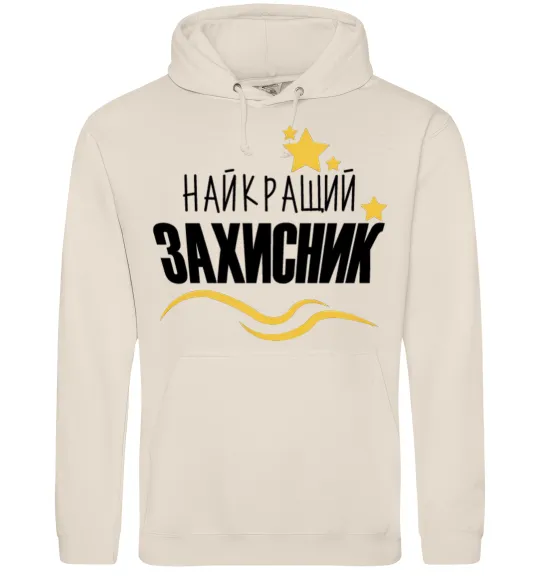Женская толстовка (худи) Найкращий захисник (зірочки) Таш фото