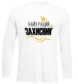 Лонгслів Лонгслів