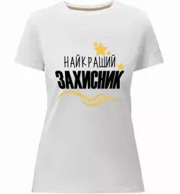 Женская премиум футболка Привид Києва мій герой Белый фото