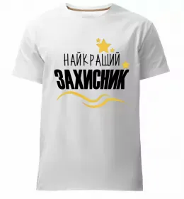 Мужская премиум футболка