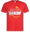 Чоловіча футболка Найкращий захисник (зірочки) Червоний фото