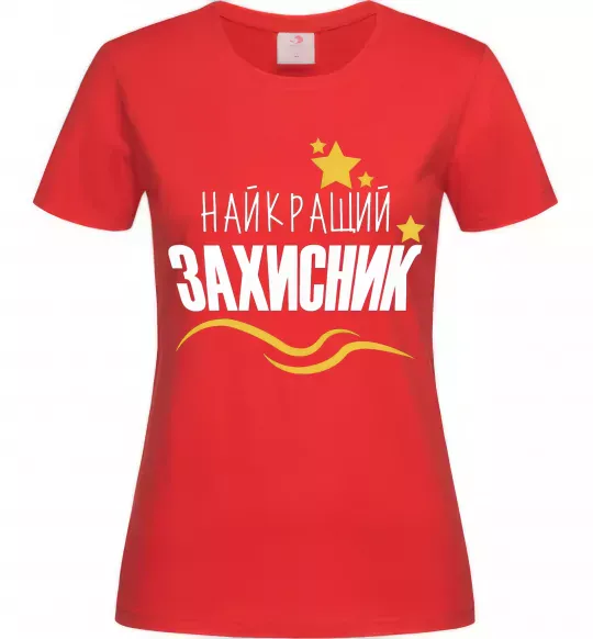 Женская футболка Найкращий захисник (зірочки) Красный фото