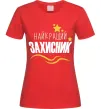 Женская футболка Найкращий захисник (зірочки) Красный фото