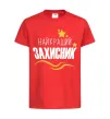 Детская футболка Найкращий захисник (зірочки) Красный фото
