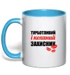 Чашка с цветной ручкой Турботливий і коханий захисник Голубой Чашка с цветной ручкой Турботливий і коханий захисник Голубой фото