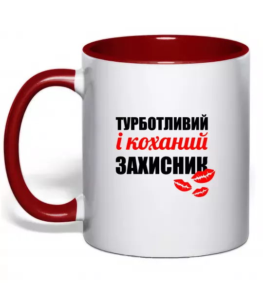 Чашка с цветной ручкой Турботливий і коханий захисник Красный фото