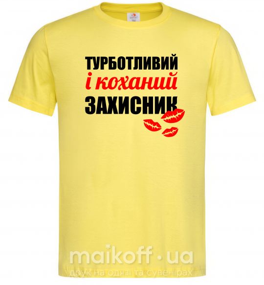 Чоловіча футболка Турботливий і коханий захисник Лимонний фото