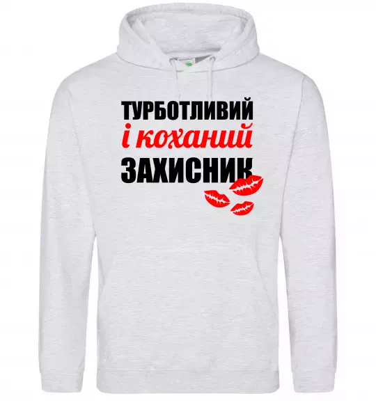 Мужская толстовка (худи) Турботливий і коханий захисник Серый меланж фото