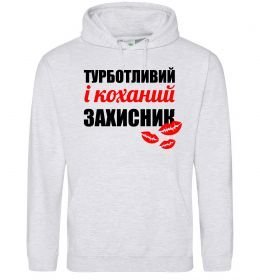 Чоловіча толстовка (худі) Турботливий і коханий захисник Чоловіча толстовка (худі) Турботливий і коханий захисник