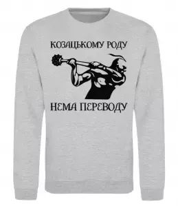 Свитшот Козацькому роду нема переводу CURVY Черный фото Свитшот Козацькому роду нема переводу CURVY Черный фото