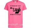 Детская футболка Козацькому роду нема переводу - Козак Ярко-розовый фото