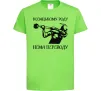 Детская футболка Козацькому роду нема переводу - Козак Лаймовый Детская футболка Козацькому роду нема переводу - Козак Лаймовый фото