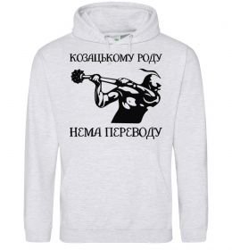 Женская толстовка (худи) Козацькому роду нема переводу - Козак