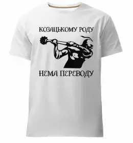 Мужская премиум футболка Козацькому роду нема переводу CURVY Черный фото