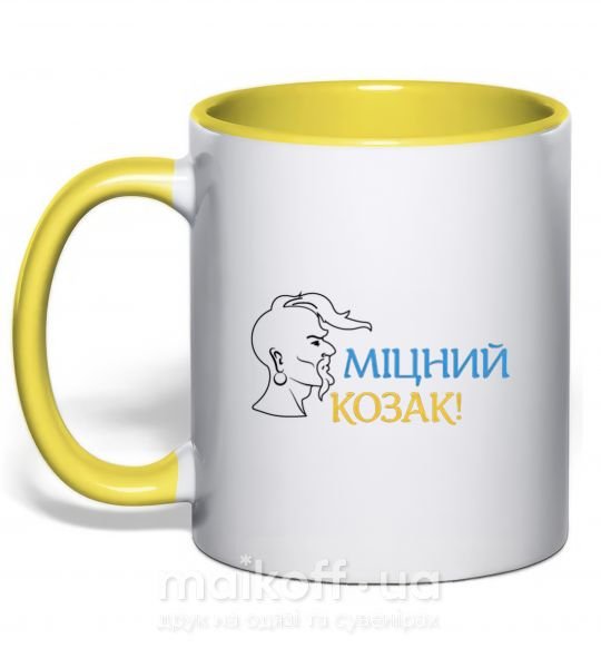 Чашка с цветной ручкой Міцний козак Солнечно желтый фото