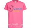 Детская футболка Міцний козак Ярко-розовый фото