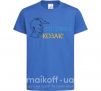 Дитяча футболка Міцний козак Яскраво-синій фото