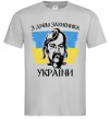 Чоловіча футболка З днем захисника України Сірий фото
