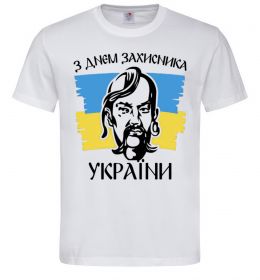 Чоловіча футболка З днем захисника України