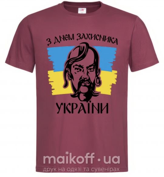 Чоловіча футболка З днем захисника України Бордовий фото