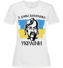 Женская футболка З днем захисника України Женская футболка З днем захисника України