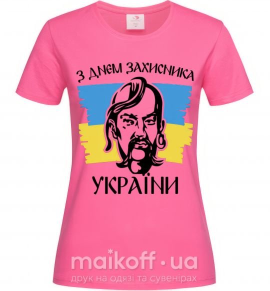 Жіноча футболка З днем захисника України Яскраво-рожевий фото