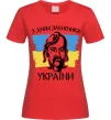 Женская футболка З днем захисника України Красный Женская футболка З днем захисника України Красный фото