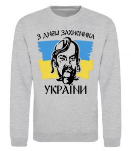 Світшот З днем захисника України