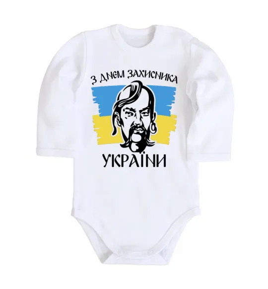 Детский боди З днем захисника України Белый фото