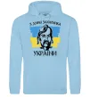 Мужская толстовка (худи) З днем захисника України Голубой фото