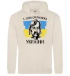 Чоловіча толстовка (худі) З днем захисника України Таш фото