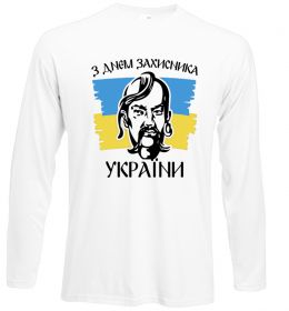 Лонгслів З днем захисника України Лонгслів З днем захисника України