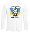 Лонгслів З днем захисника України Білий Лонгслів З днем захисника України Білий фото