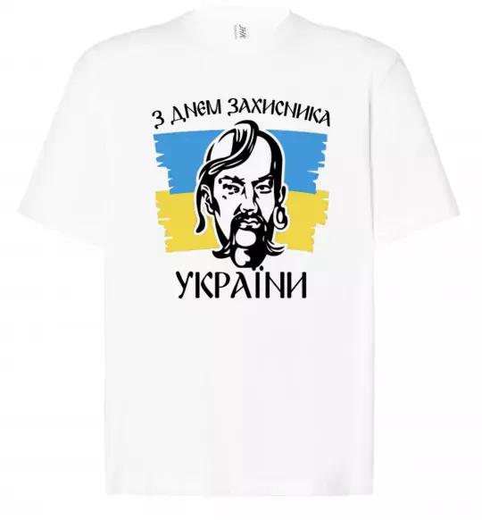 Футболка Оверсайз З днем захисника України Білий фото