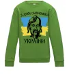 Детский Свитшот З днем захисника України Лаймовый фото