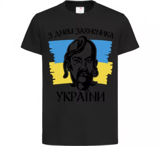 Дитяча футболка З днем захисника України Чорний фото