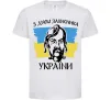 Дитяча футболка З днем захисника України Білий Дитяча футболка З днем захисника України Білий фото